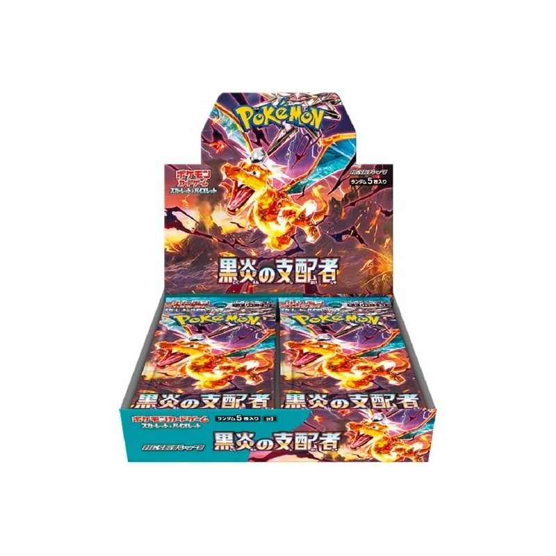 Ruler of the Black Flame Display (JPN)